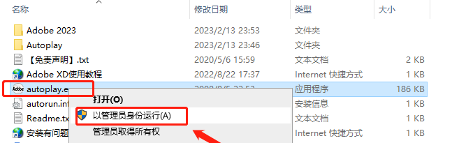 Adobe Experience Design v56.1.1安装教程