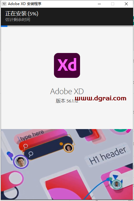 Adobe Experience Design v56.1.1安装教程