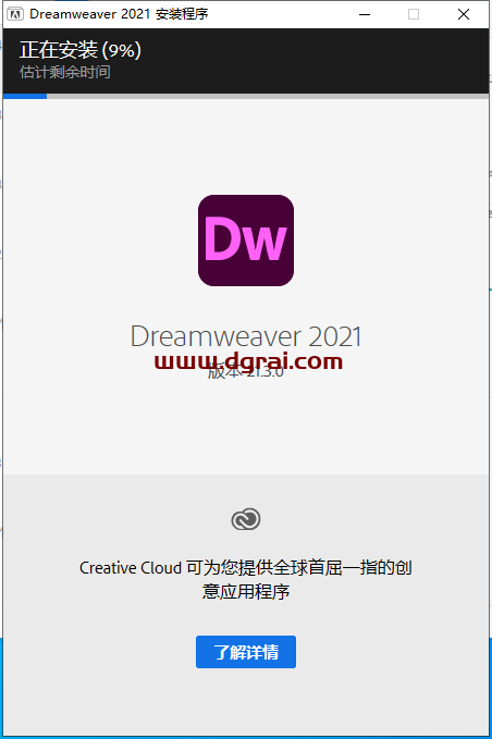 【DW2021下载】Adobe Dreamweaver 2021 v21.3.0.15593 中文直装版安装教程