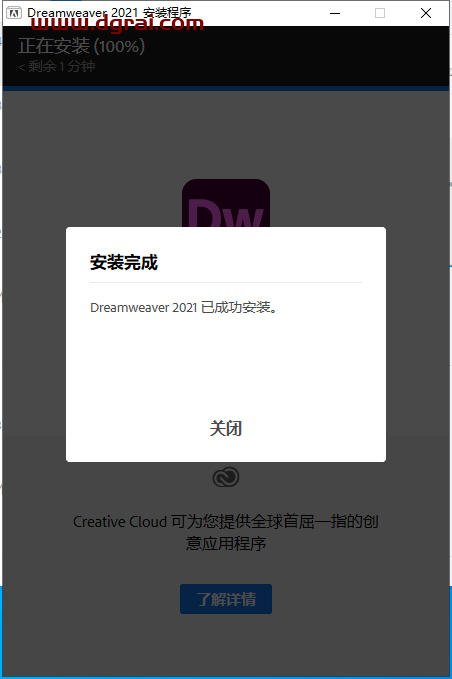 【DW2021下载】Adobe Dreamweaver 2021 v21.3.0.15593 中文直装版安装教程