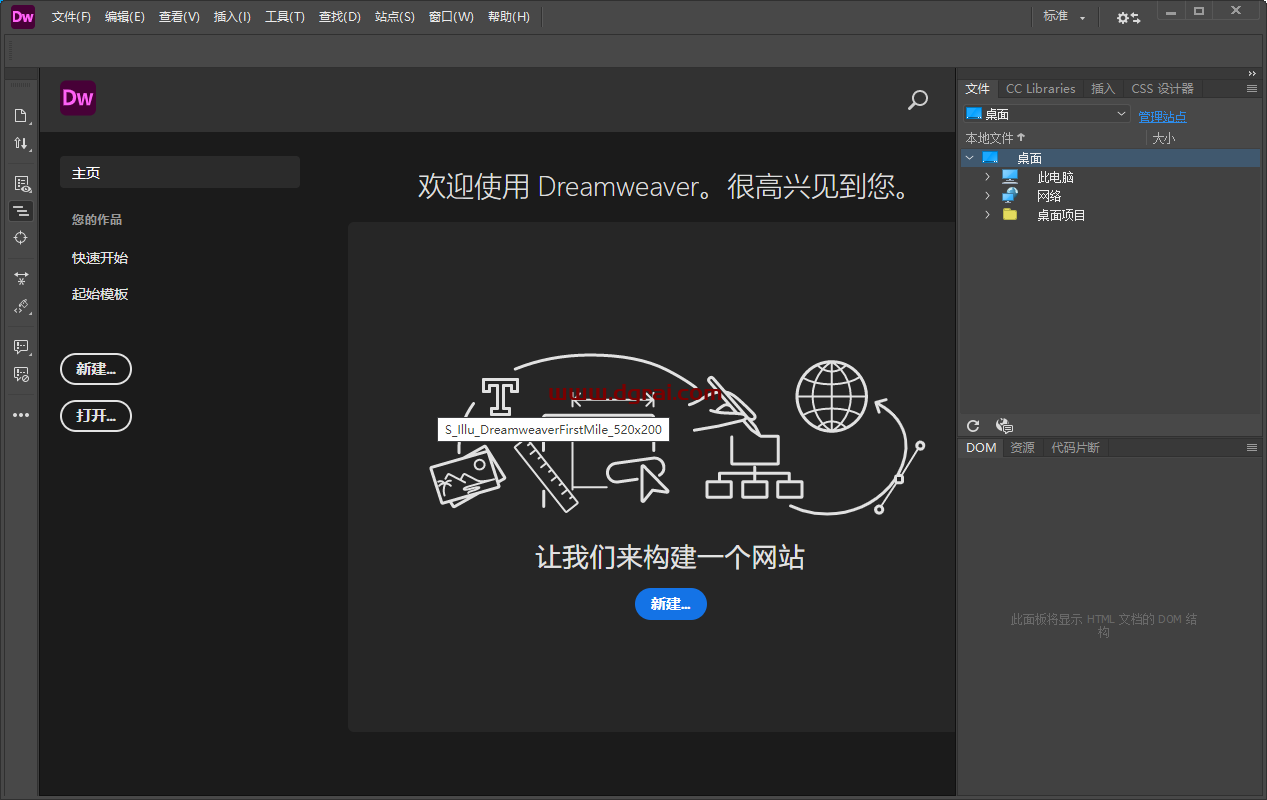 【DW2021下载】Adobe Dreamweaver 2021 v21.3.0.15593 中文直装版安装教程