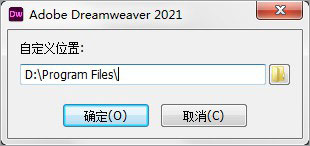 Adobe Dreamweaver 2021精简免激活版【 Dw 2021】下载安装教程