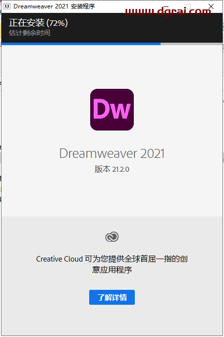 【 Adobe Dreamweaver2021】 Adobe DW 2021 v21.2下载与安装教程