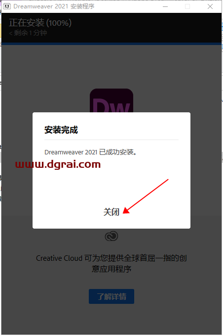 【 Adobe Dreamweaver2021】 Adobe DW 2021 v21.2下载与安装教程