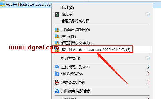 Adobe Illustrator 2022 v26.5.0.223【Ai2022矢量绘图设计[WechatReplay]下载地址】直装版安装教程