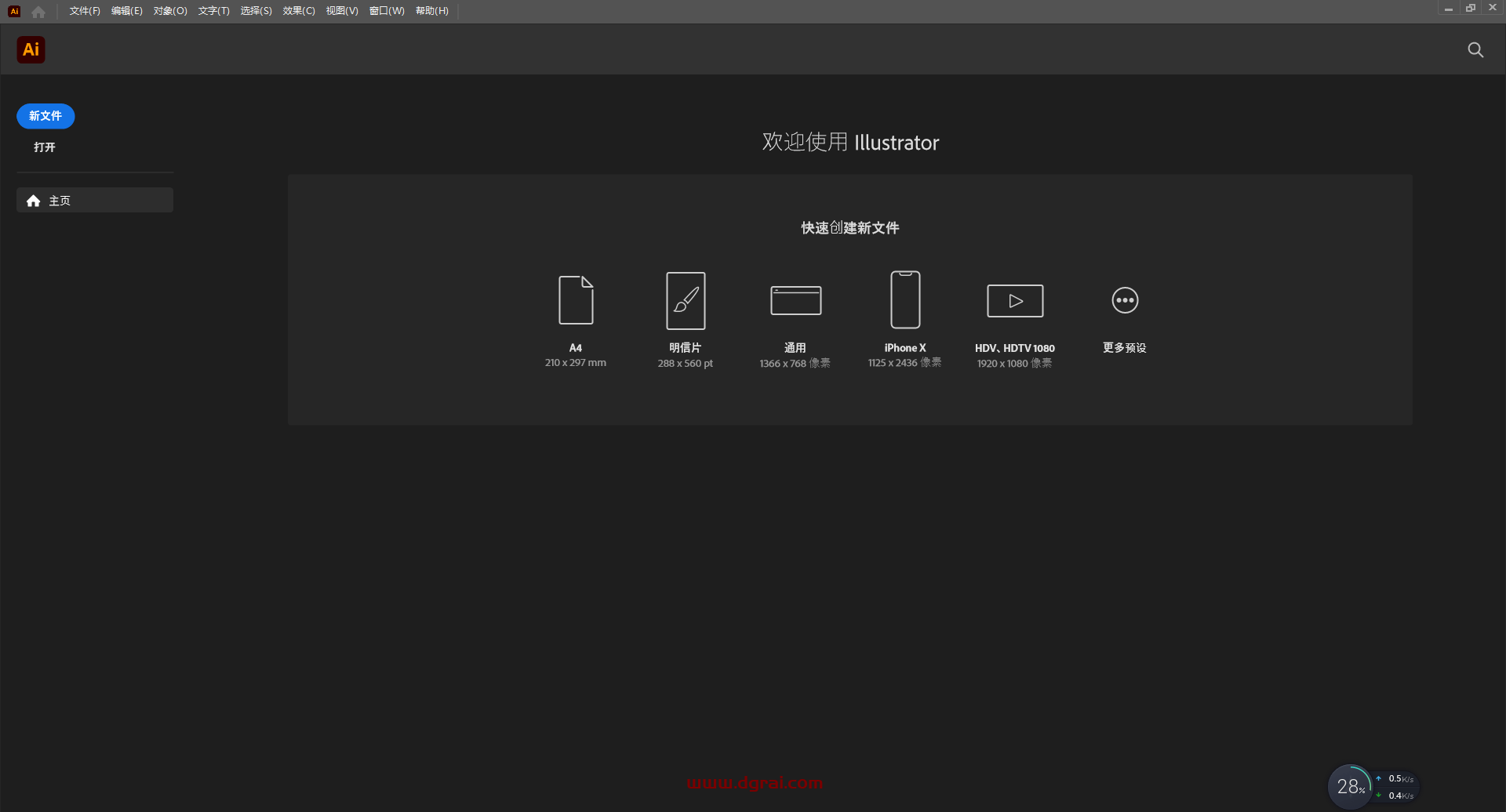 Adobe Illustrator 2022 v26.5.0.223【Ai2022矢量绘图设计[WechatReplay]下载地址】直装版安装教程