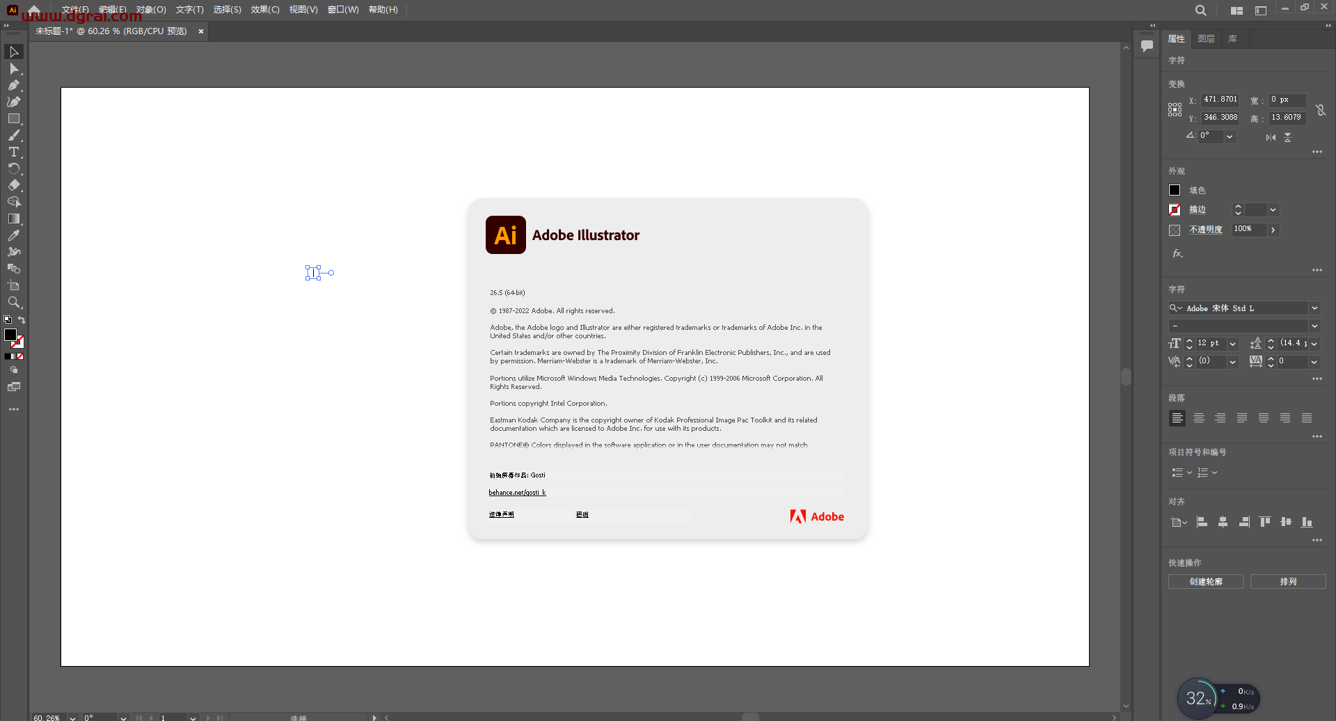 Adobe Illustrator 2022 v26.5.0.223【Ai2022矢量绘图设计[WechatReplay]下载地址】直装版安装教程