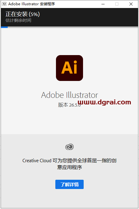 Adobe Illustrator 2022 v26.5.0.223【Ai2022矢量绘图设计[WechatReplay]下载地址】直装版安装教程
