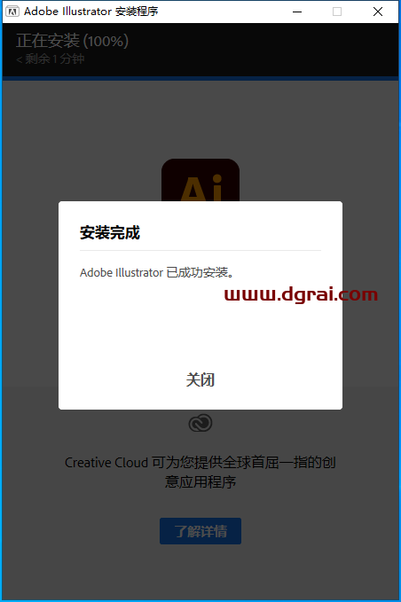 Adobe Illustrator 2022 v26.5.0.223【Ai2022矢量绘图设计[WechatReplay]下载地址】直装版安装教程