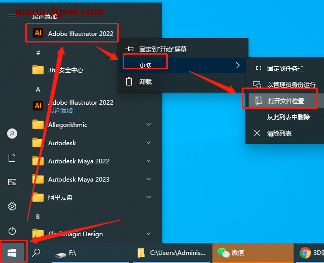 Adobe Illustrator 2022 v26.5.0.223【Ai2022矢量绘图设计[WechatReplay]下载地址】直装版安装教程