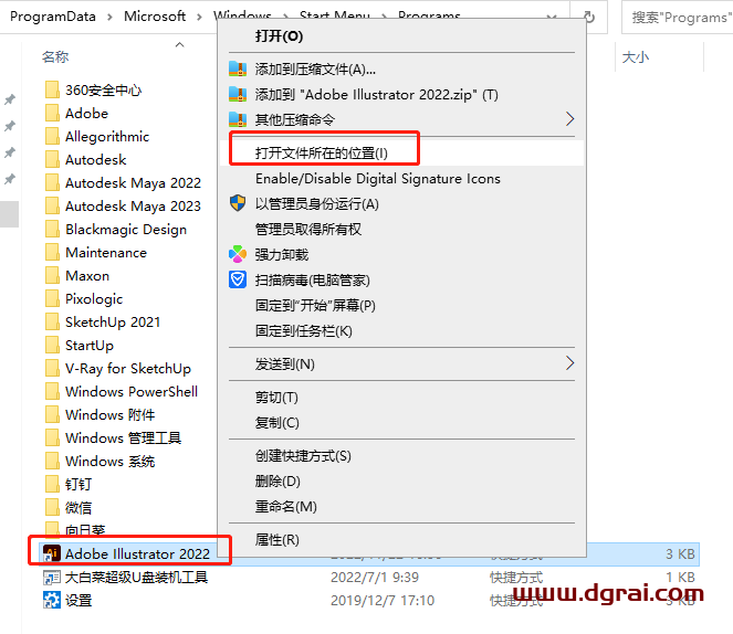 Adobe Illustrator 2022 v26.5.0.223【Ai2022矢量绘图设计[WechatReplay]下载地址】直装版安装教程