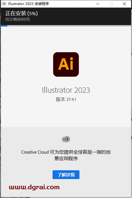 Adobe Illustrator 2023 v27.4.1【ai2023矢量图形软件下载】附安装教程
