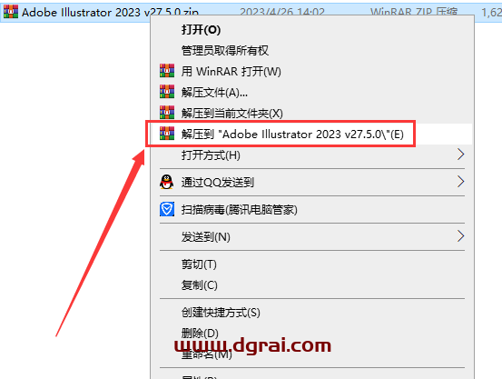 Adobe Illustrator CC 2023 v27.5.0【Ai2023下载】附安装教程