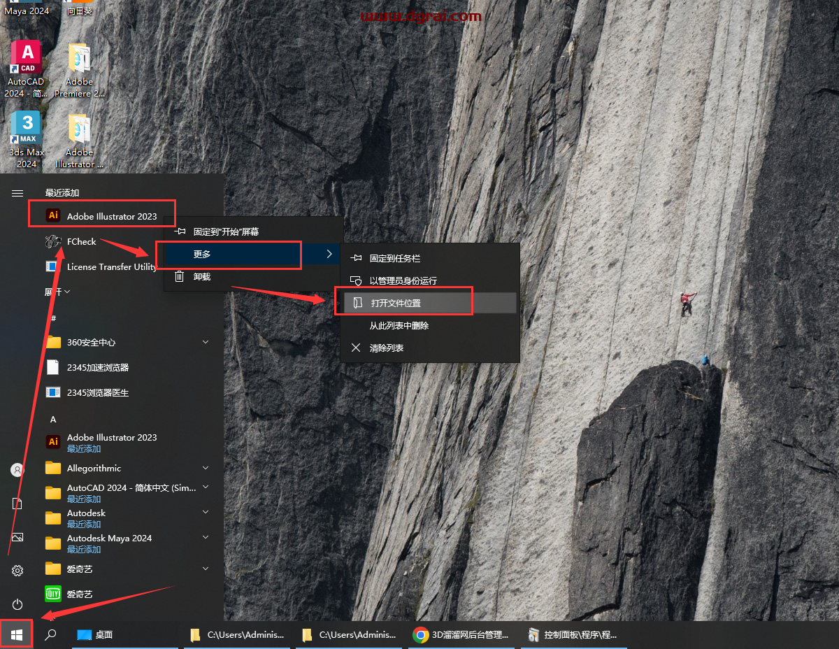 Adobe Illustrator CC 2023 v27.5.0【Ai2023下载】附安装教程