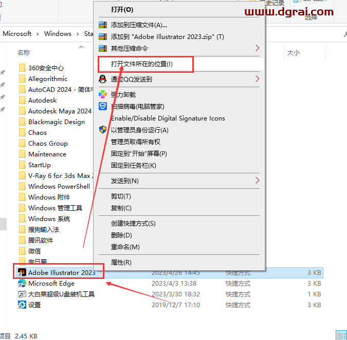 Adobe Illustrator CC 2023 v27.5.0【Ai2023下载】附安装教程