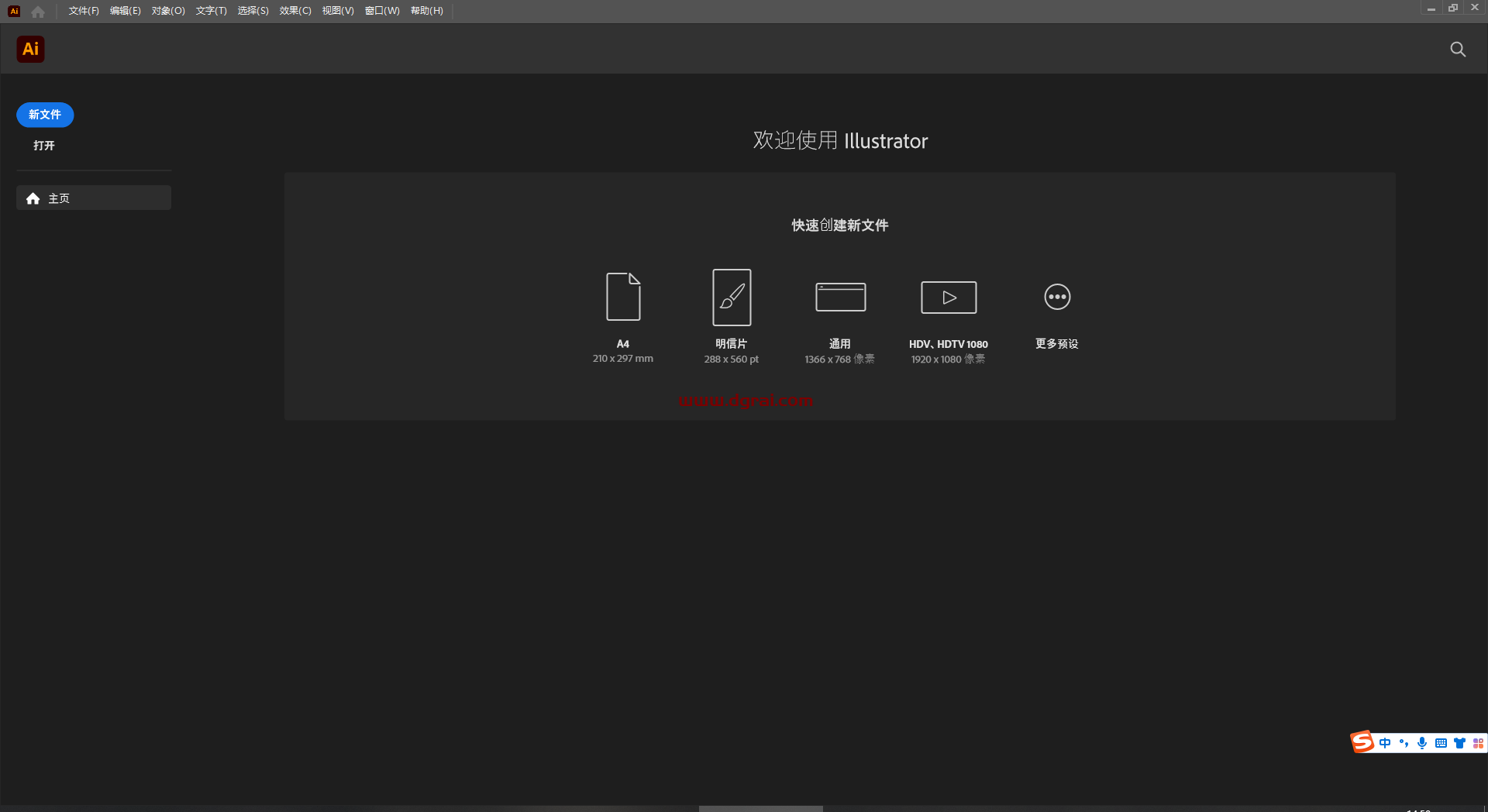 Adobe Illustrator CC 2023 v27.5.0【Ai2023下载】附安装教程