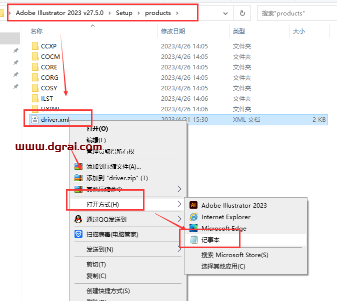 Adobe Illustrator CC 2023 v27.5.0【Ai2023下载】附安装教程