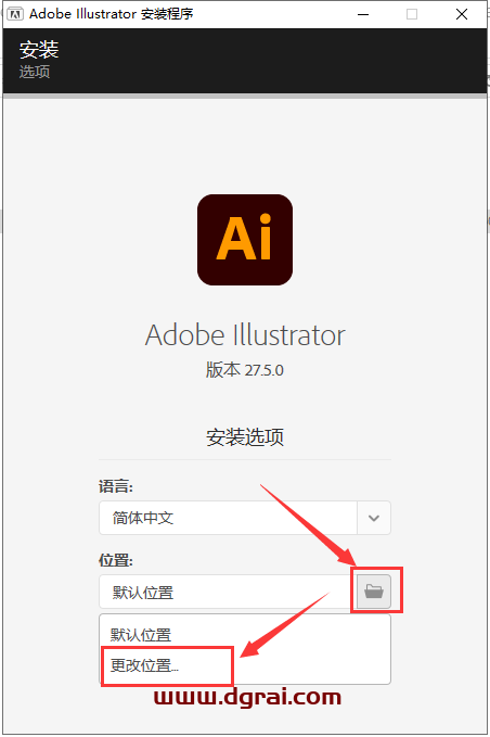 Adobe Illustrator CC 2023 v27.5.0【Ai2023下载】附安装教程