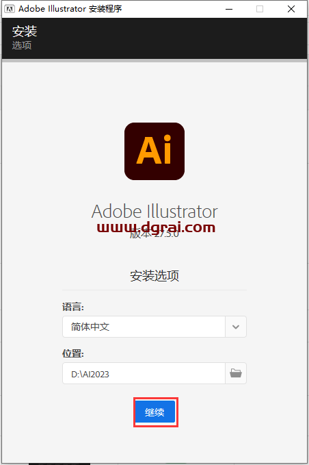Adobe Illustrator CC 2023 v27.5.0【Ai2023下载】附安装教程
