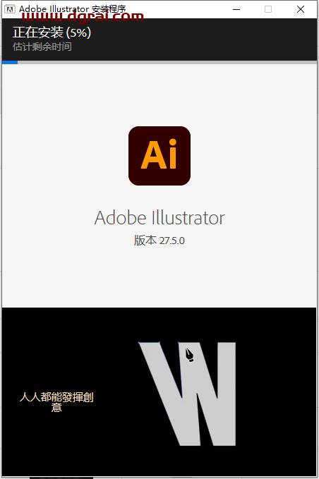 Adobe Illustrator CC 2023 v27.5.0【Ai2023下载】附安装教程