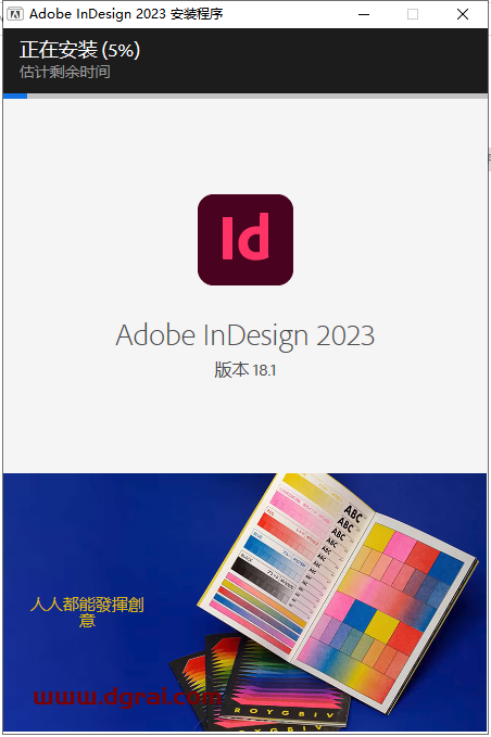 Adobe InDesign 2023 v18.1.0【印刷排版设计软件ID2023】中文版安装教程