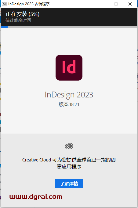 Adobe InDesign 2023 v18.2.1【id2023安装教程】集成版下载