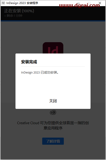 Adobe InDesign 2023 v18.2.1【id2023安装教程】集成版下载