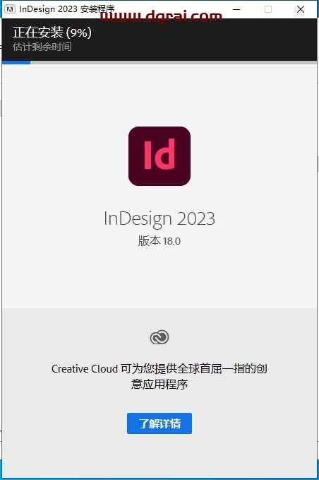 【InDesign下载】Adobe InDesign CC 2023 v18.0.0.312 中文版安装教程