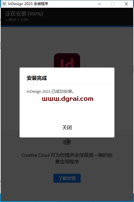 【InDesign下载】Adobe InDesign CC 2023 v18.0.0.312 中文版安装教程