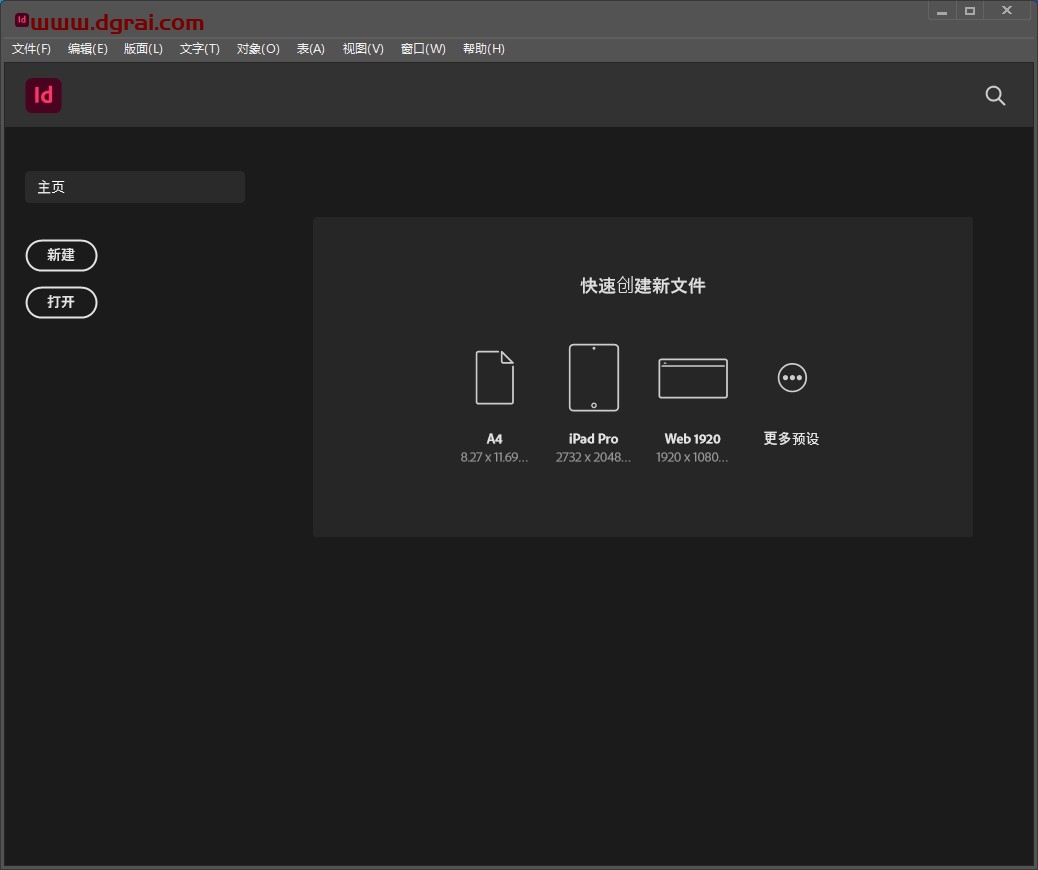 【InDesign下载】Adobe InDesign CC 2023 v18.0.0.312 中文版安装教程