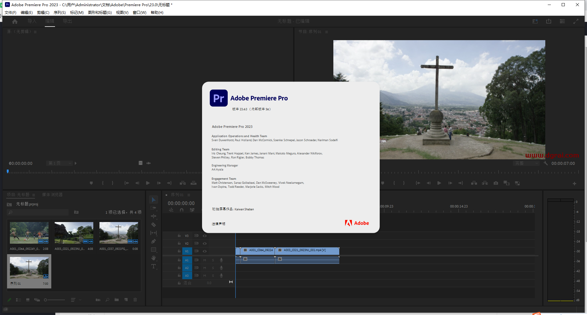 Adobe Premiere 2023 v23.4.0【pr2023】简体中文版下载与安装教程