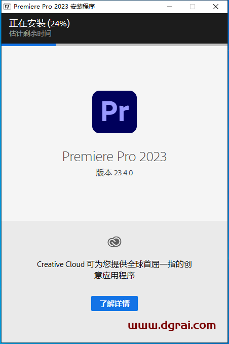 Adobe Premiere 2023 v23.4.0【pr2023】简体中文版下载与安装教程