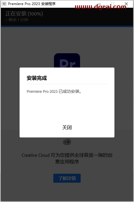 Adobe Premiere 2023 v23.4.0【pr2023】简体中文版下载与安装教程