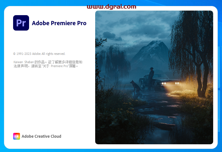 Adobe Premiere 2023 v23.4.0【pr2023】简体中文版下载与安装教程