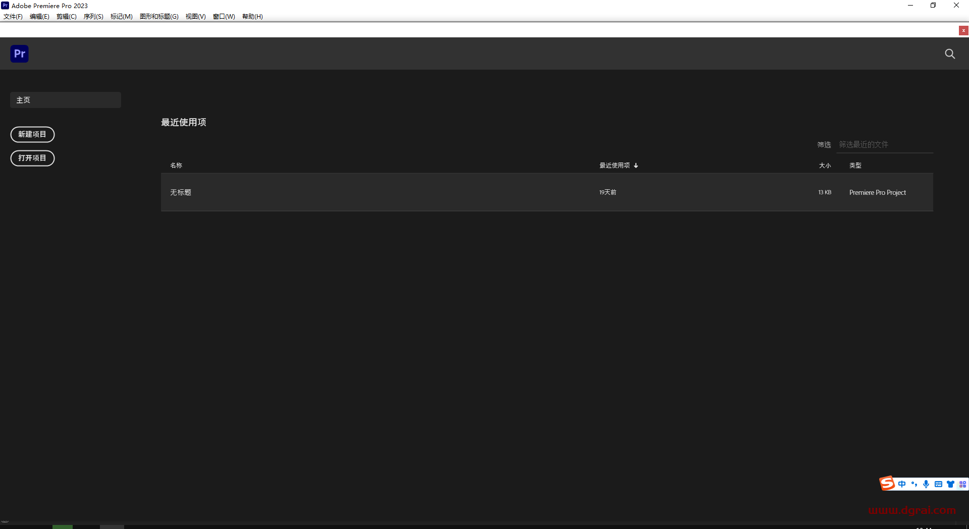 Adobe Premiere 2023 v23.4.0【pr2023】简体中文版下载与安装教程