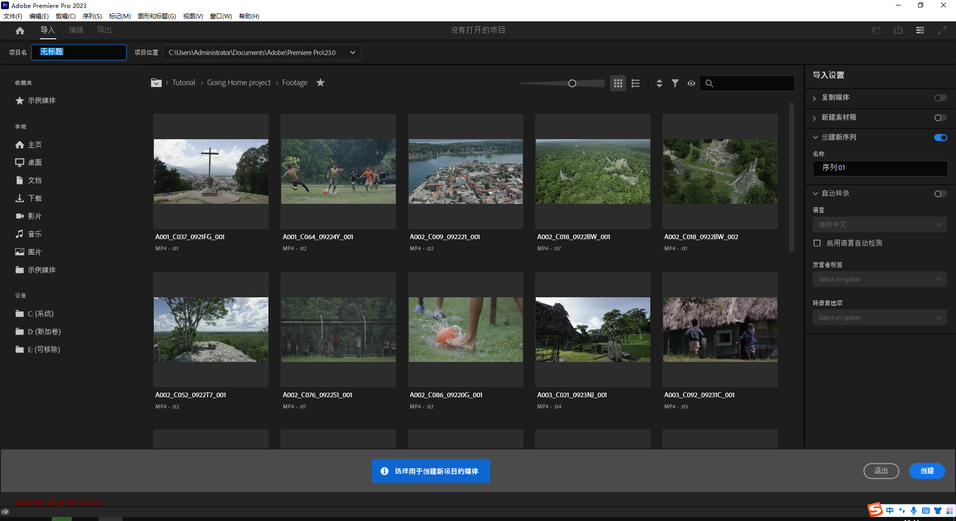 Adobe Premiere 2023 v23.4.0【pr2023】简体中文版下载与安装教程