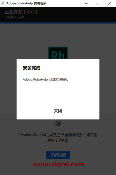 Adobe RoboHelp 2020英文版【Rh 2020下载】英文直装版安装教程