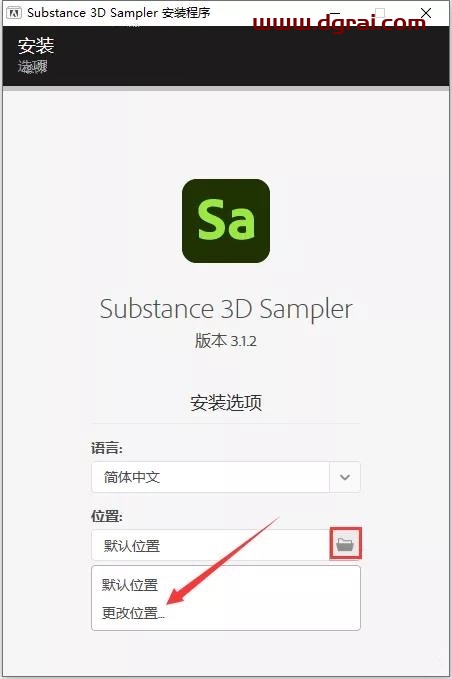 Adobe Substance 3D Sampler 3.1.2【真实材质贴图制作软件】中文直装版下载与安装教程