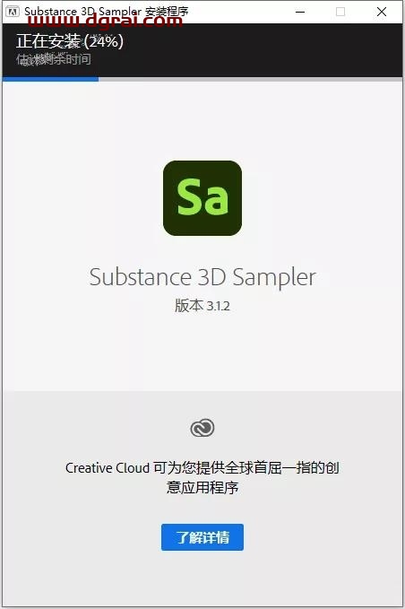 Adobe Substance 3D Sampler 3.1.2【真实材质贴图制作软件】中文直装版下载与安装教程