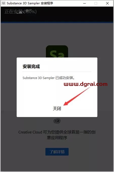 Adobe Substance 3D Sampler 3.1.2【真实材质贴图制作软件】中文直装版下载与安装教程