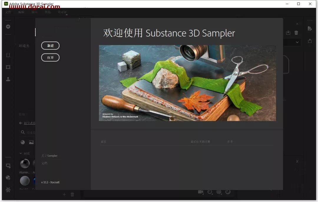 Adobe Substance 3D Sampler 3.1.2【真实材质贴图制作软件】中文直装版下载与安装教程