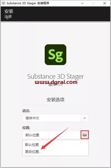 Adobe Substance 3D Stager 1.1.1【三维场景搭建软件】直装版下载与安装教程