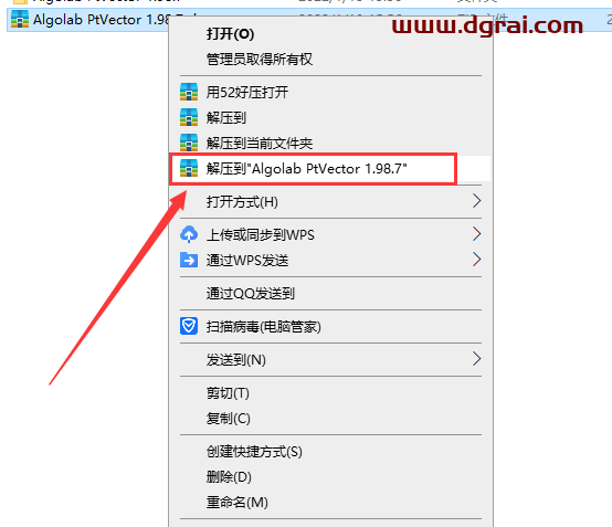 Algolab PtVector 1.98.7【图片矢量化CAD软件】汉化版安装教程