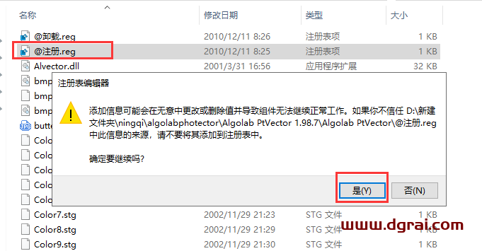 Algolab PtVector 1.98.7【图片矢量化CAD软件】汉化版安装教程