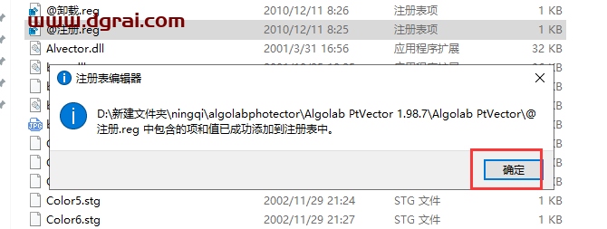 Algolab PtVector 1.98.7【图片矢量化CAD软件】汉化版安装教程