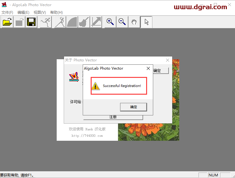 Algolab PtVector 1.98.7【图片矢量化CAD软件】汉化版安装教程