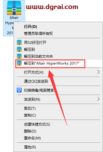 Altair HyperWorks 2017【hyperworks2017】绿色版安装教程