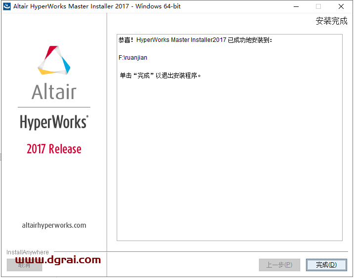 Altair HyperWorks 2017【hyperworks2017】绿色版安装教程