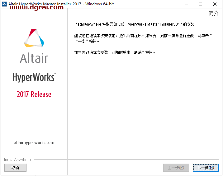 Altair HyperWorks 2017【hyperworks2017】绿色版安装教程