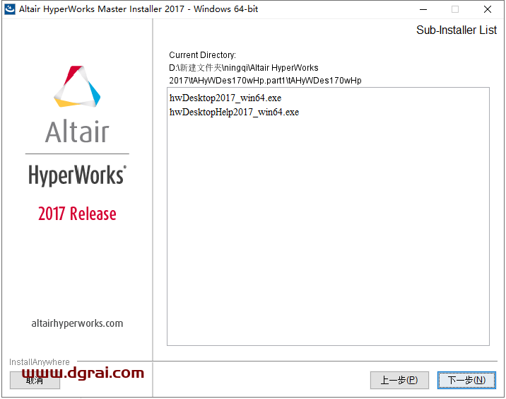 Altair HyperWorks 2017【hyperworks2017】绿色版安装教程